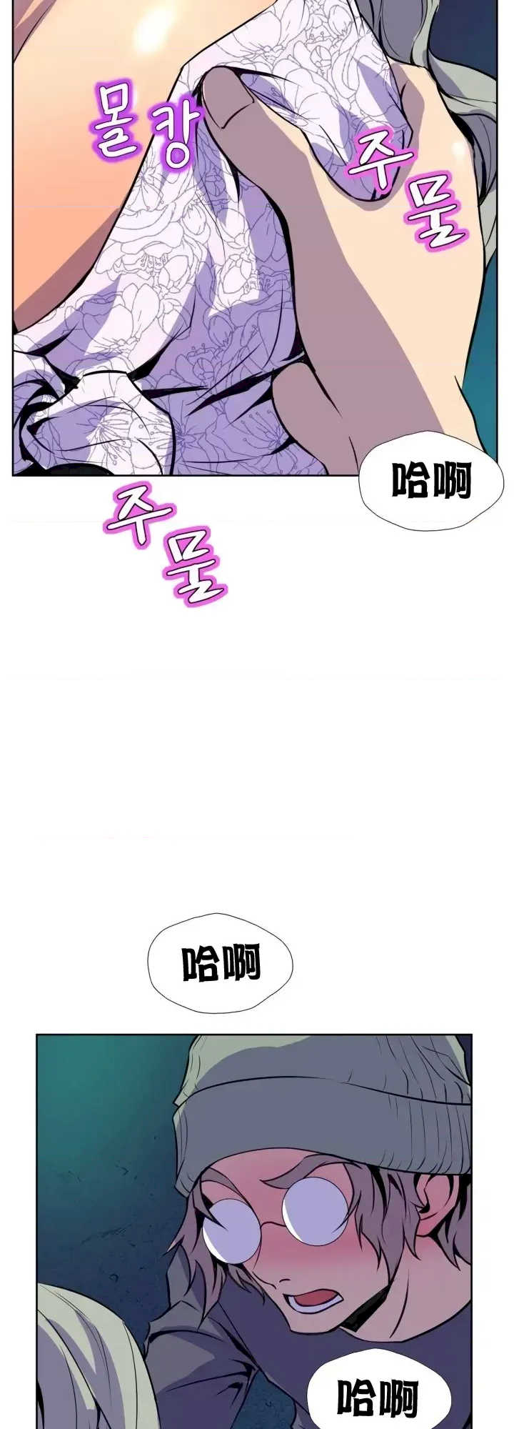 恋上她很危险