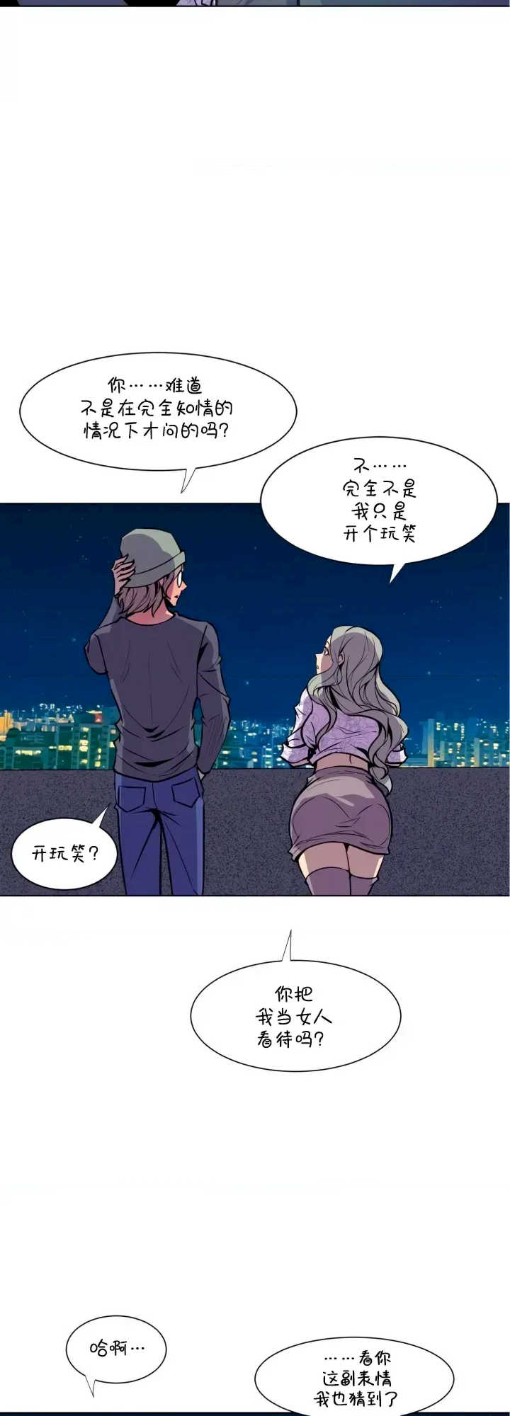 恋上她很危险