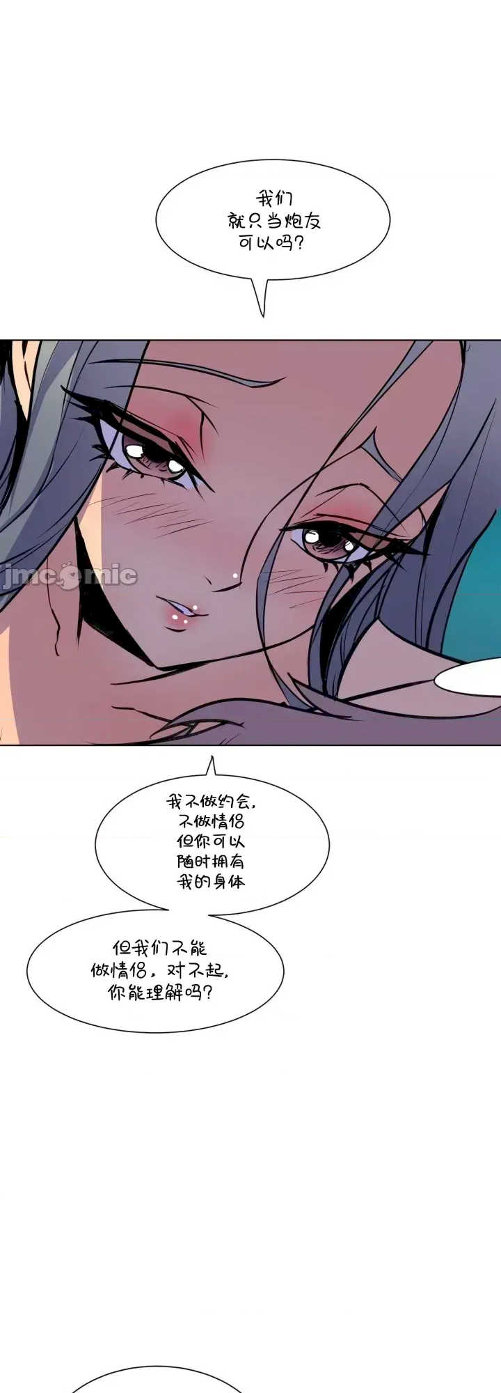 恋上她很危险