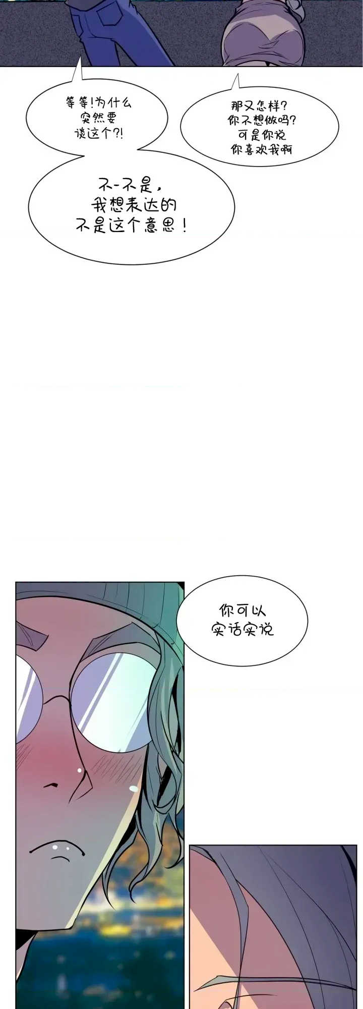 恋上她很危险