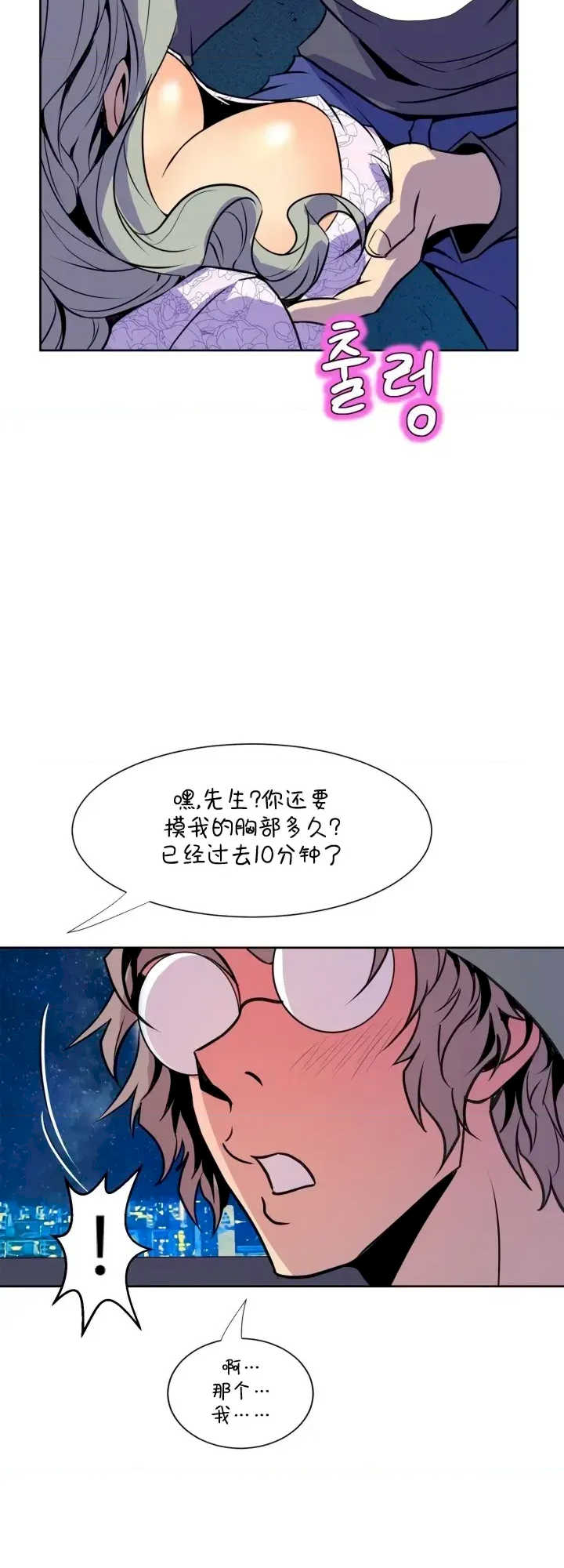 恋上她很危险