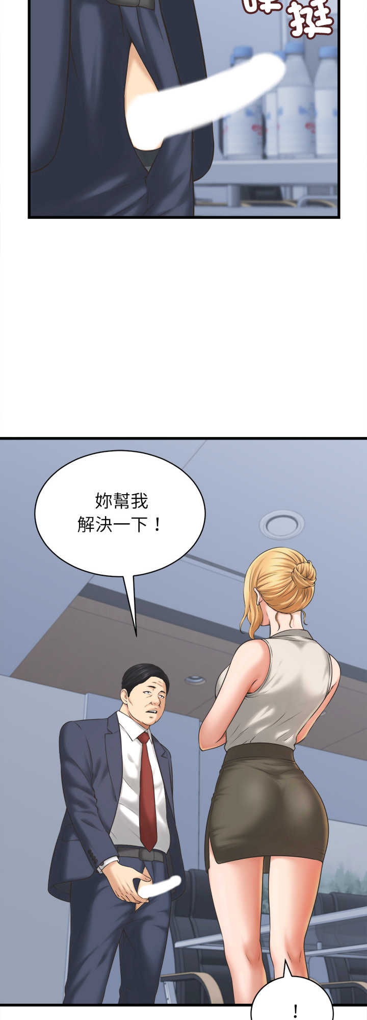 她们的夜晚属于我/与人妻有个秘密