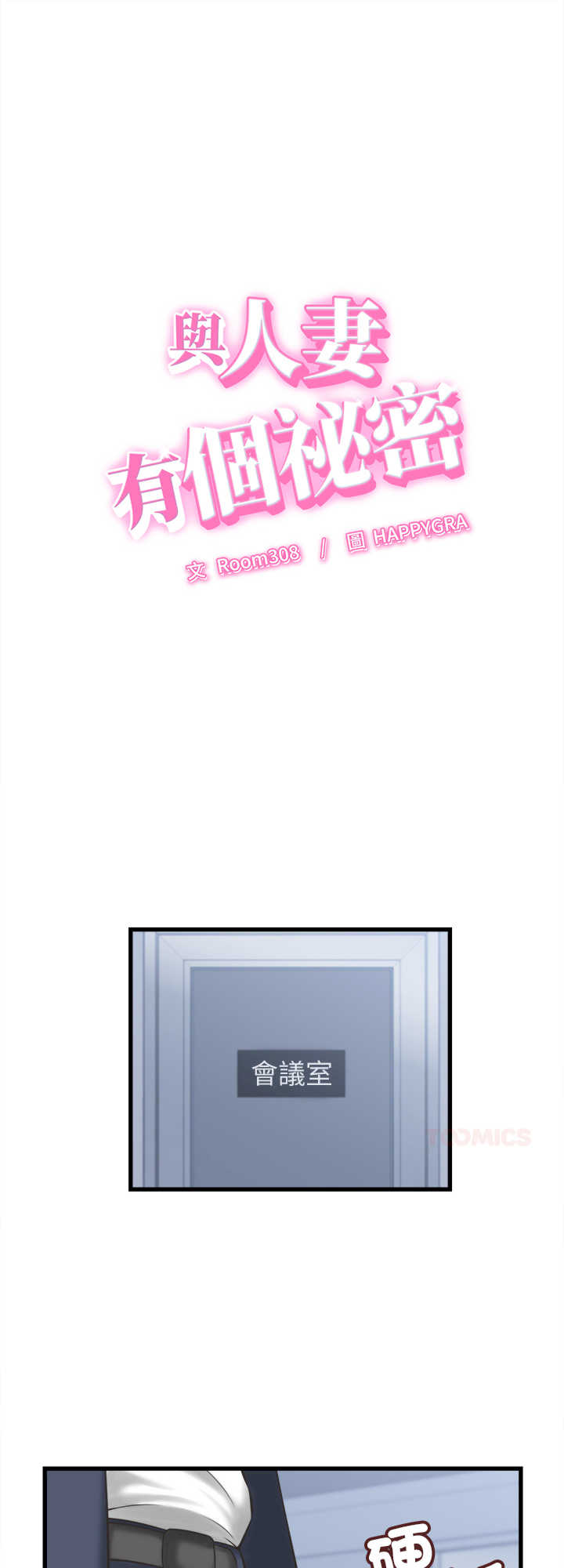 她们的夜晚属于我/与人妻有个秘密