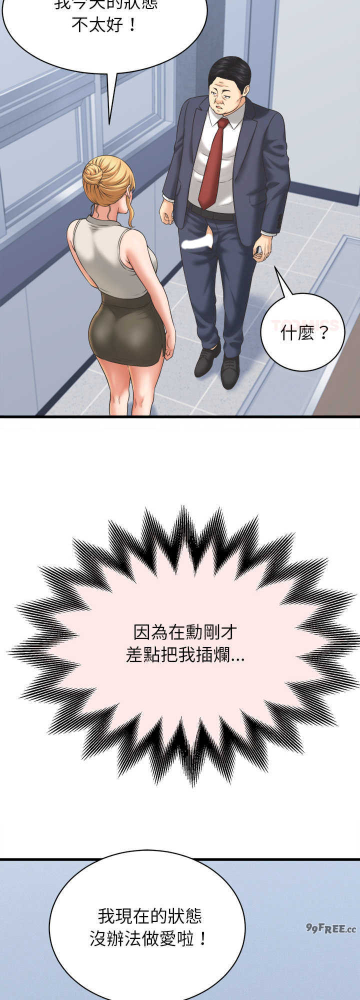 她们的夜晚属于我/与人妻有个秘密