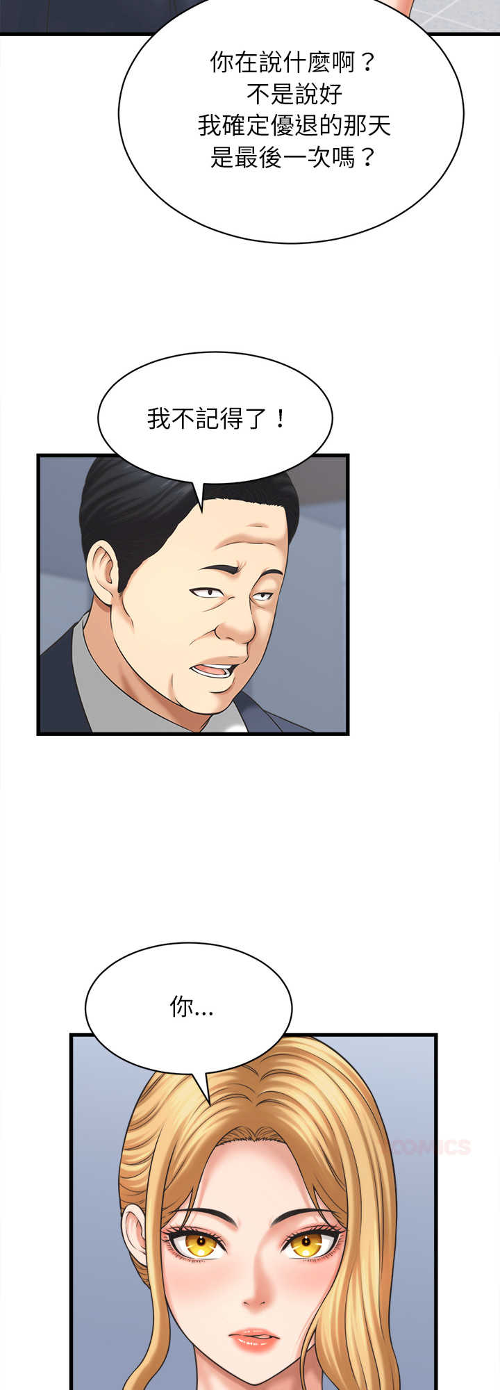 她们的夜晚属于我/与人妻有个秘密