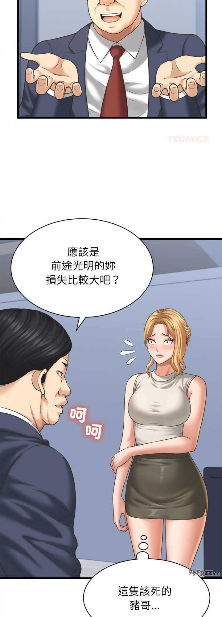 她们的夜晚属于我/与人妻有个秘密