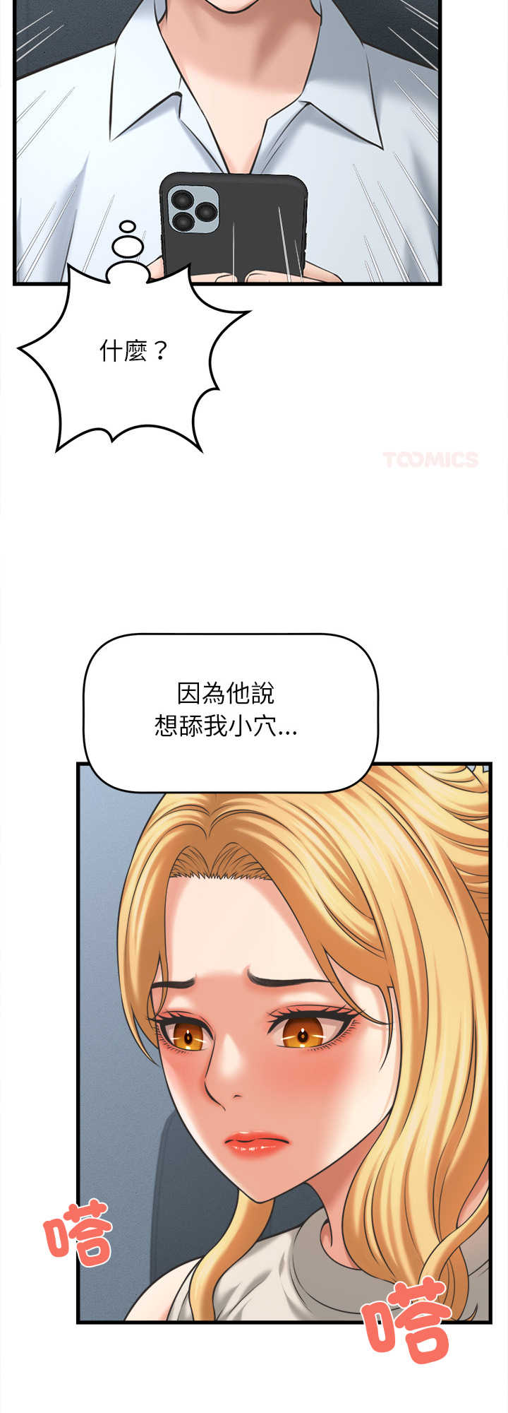 她们的夜晚属于我/与人妻有个秘密