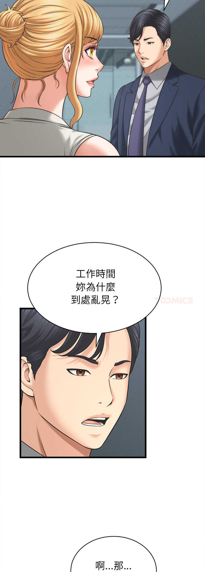 她们的夜晚属于我/与人妻有个秘密