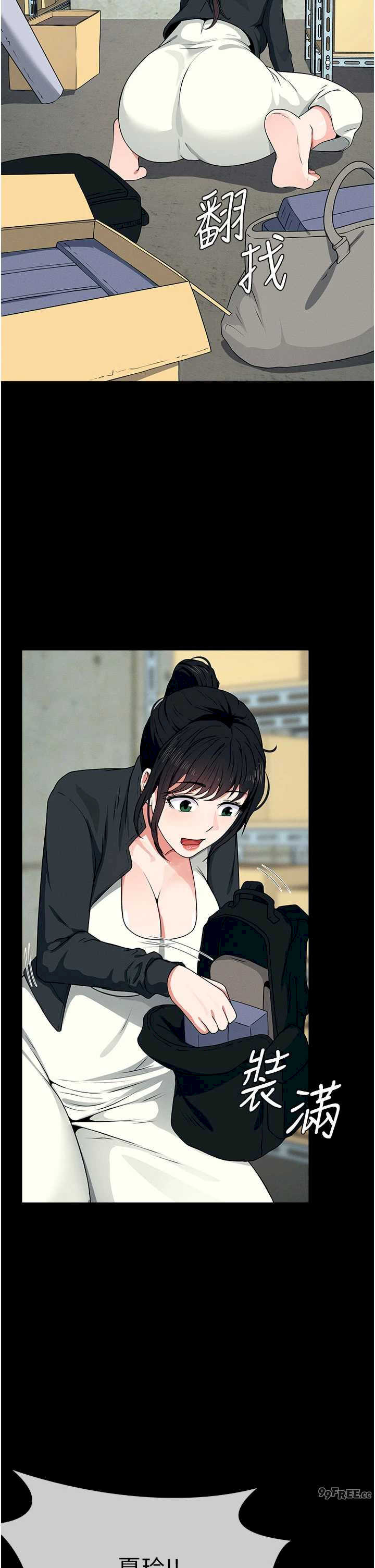 尸变家园:以身相许