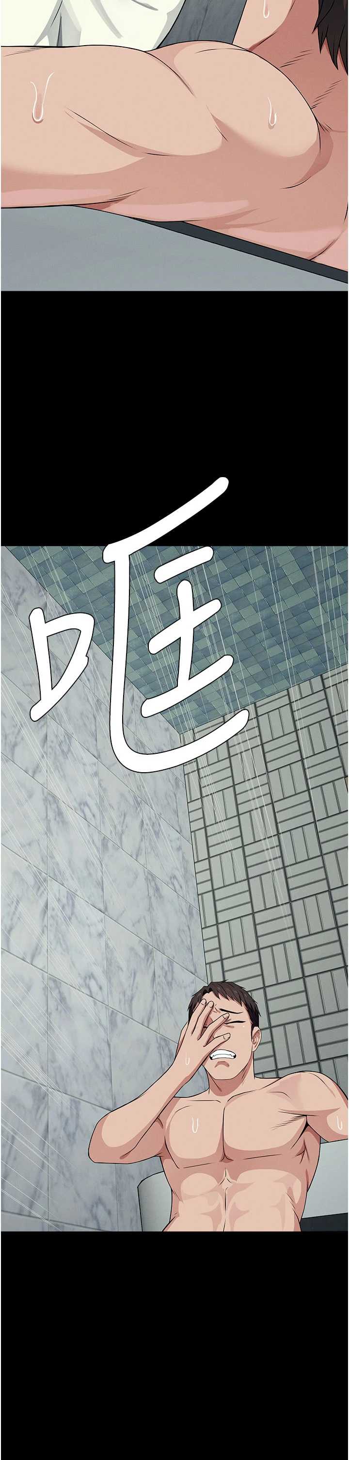 尸变家园:以身相许