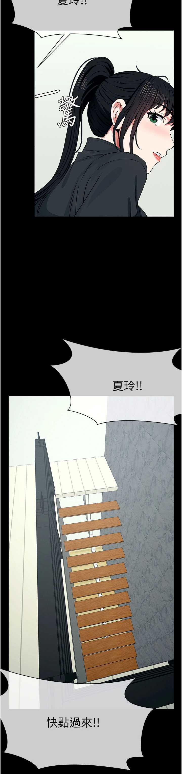 尸变家园:以身相许