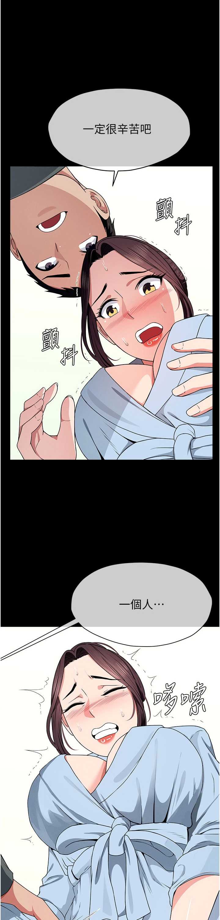 尸变家园:以身相许