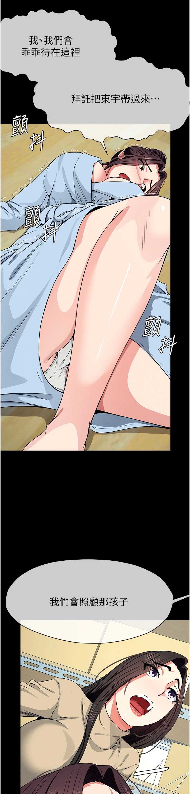 尸变家园:以身相许