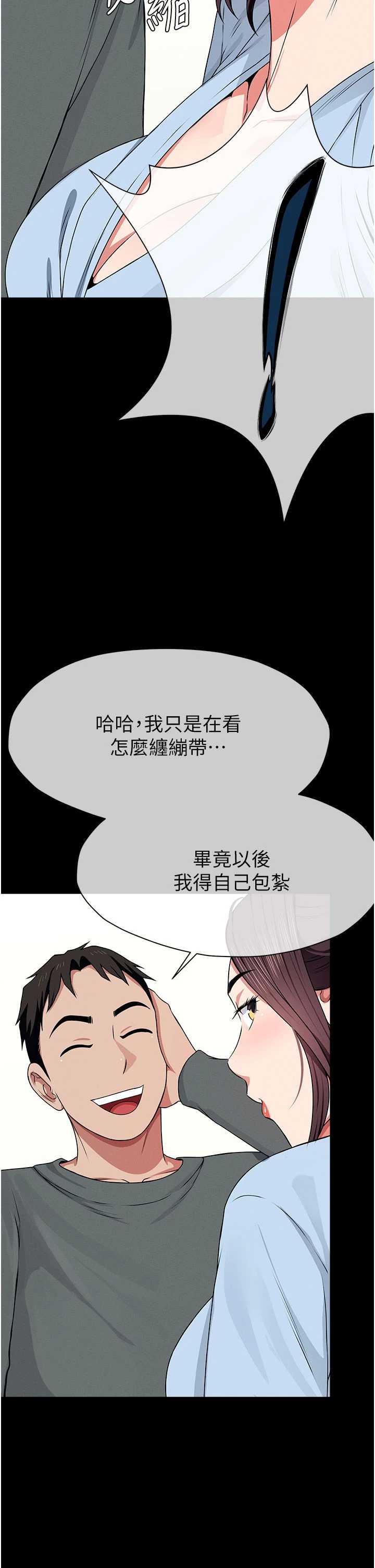尸变家园:以身相许
