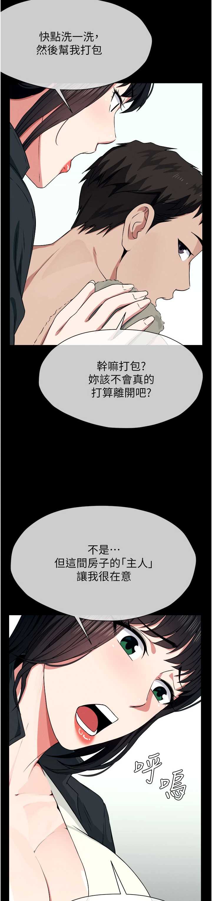 尸变家园:以身相许