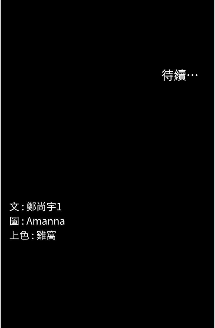 尸变家园:以身相许