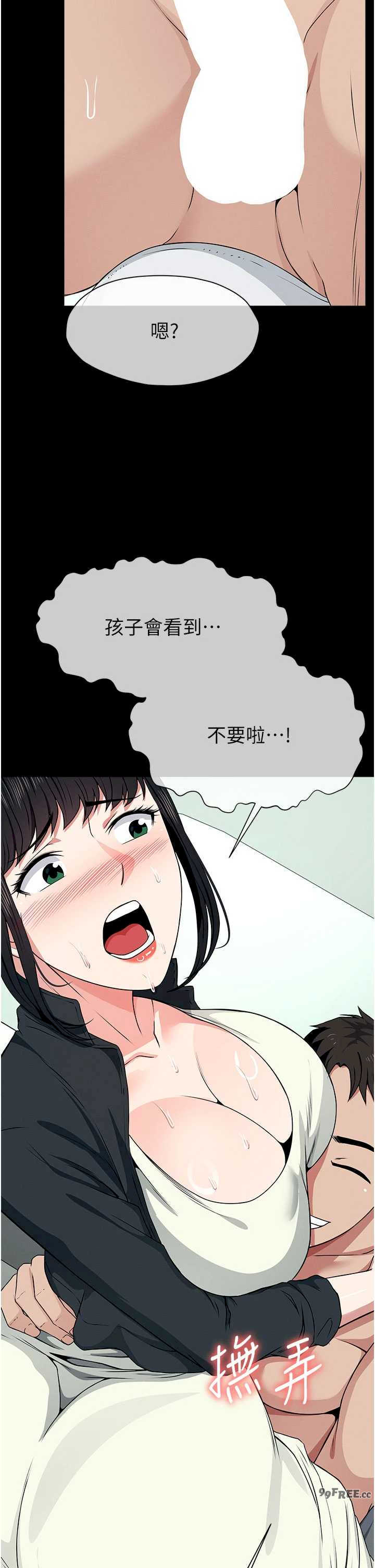 尸变家园:以身相许