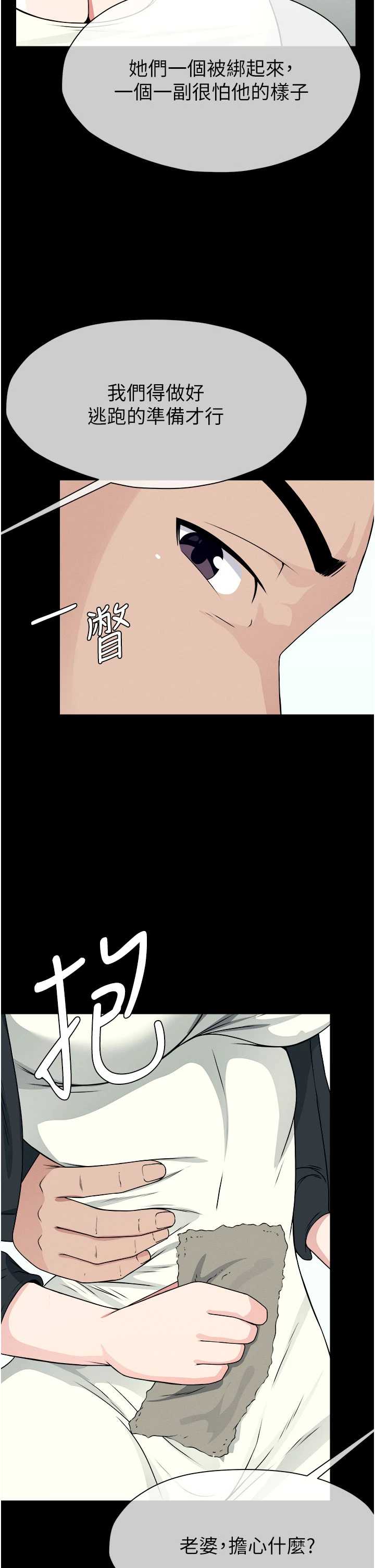 尸变家园:以身相许