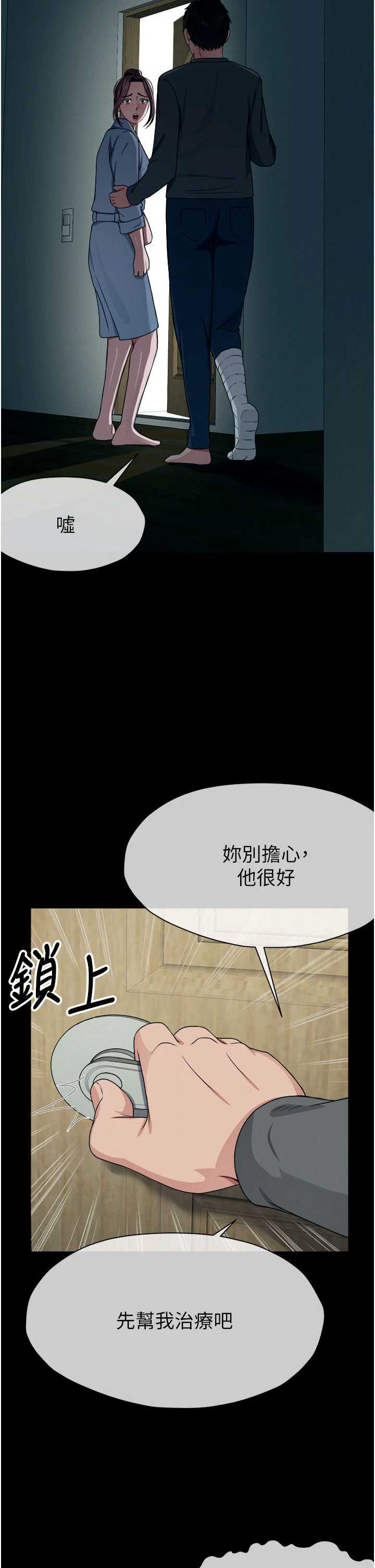 尸变家园:以身相许