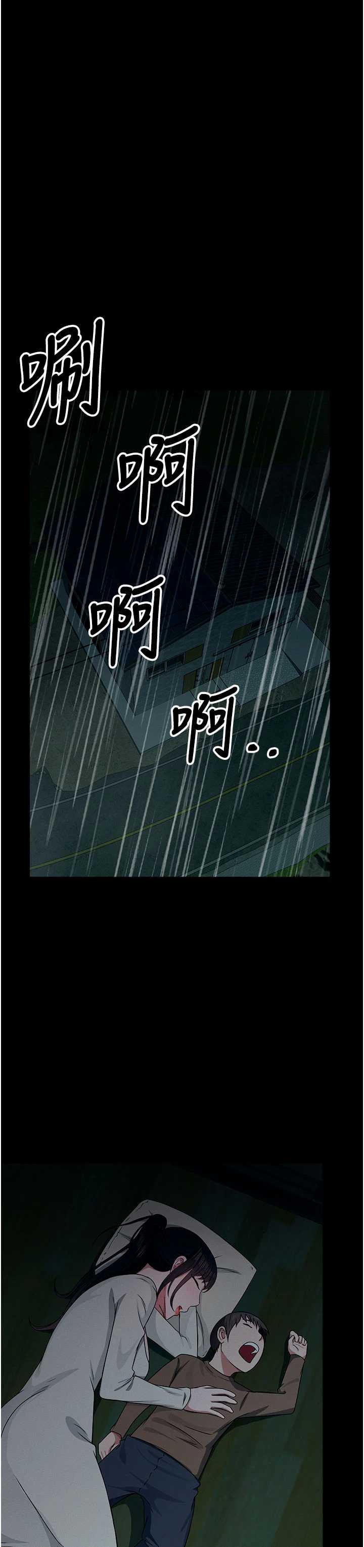 尸变家园:以身相许