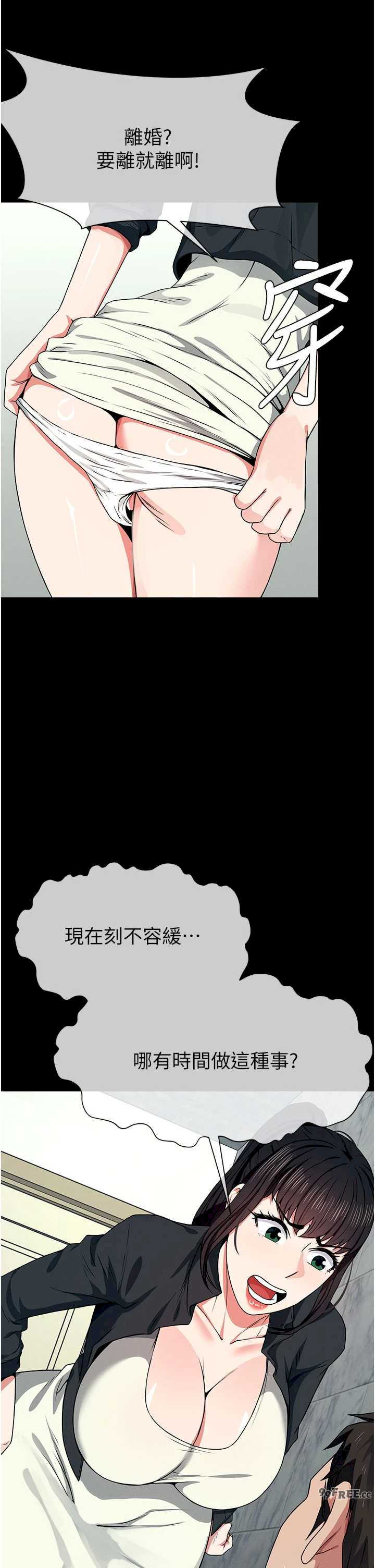 尸变家园:以身相许