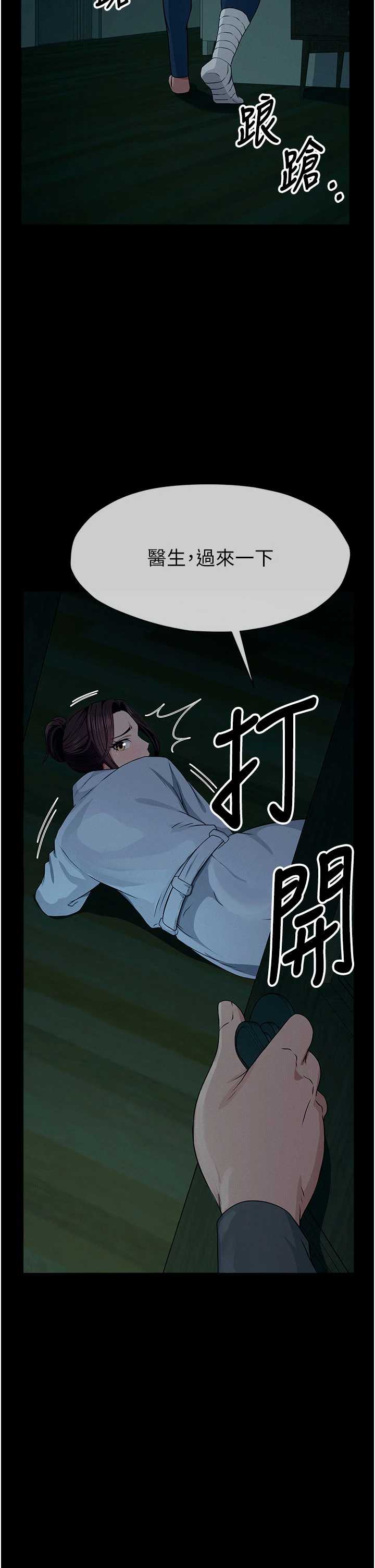 尸变家园:以身相许