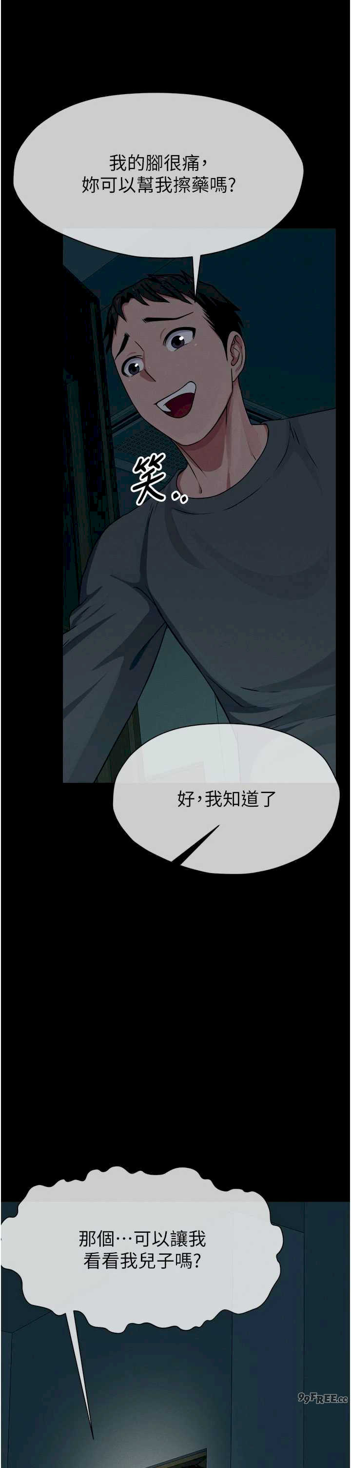 尸变家园:以身相许