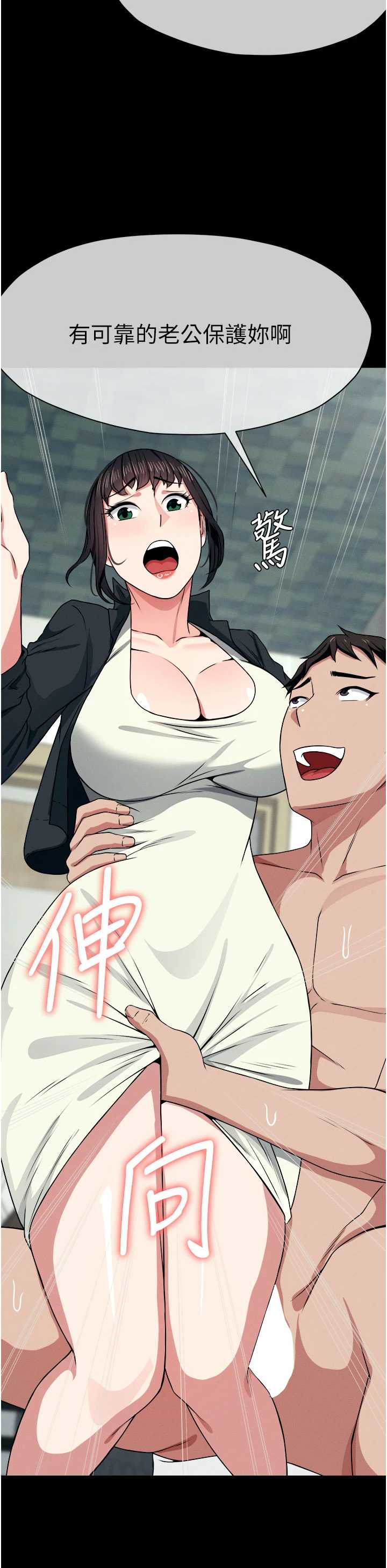 尸变家园:以身相许