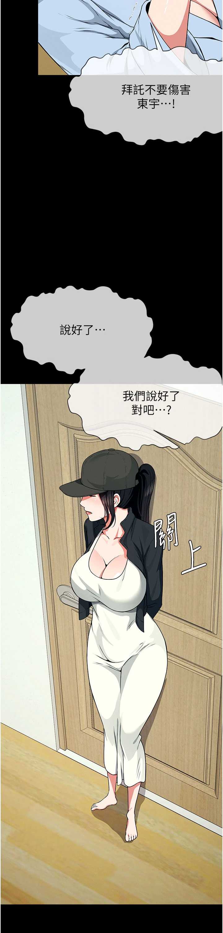 尸变家园:以身相许