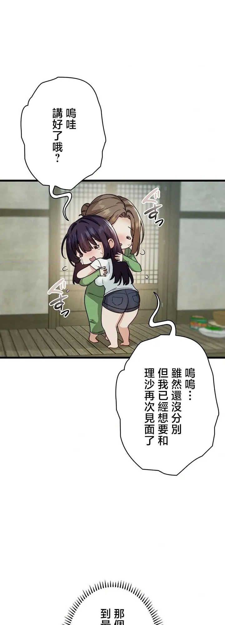 TS雌堕