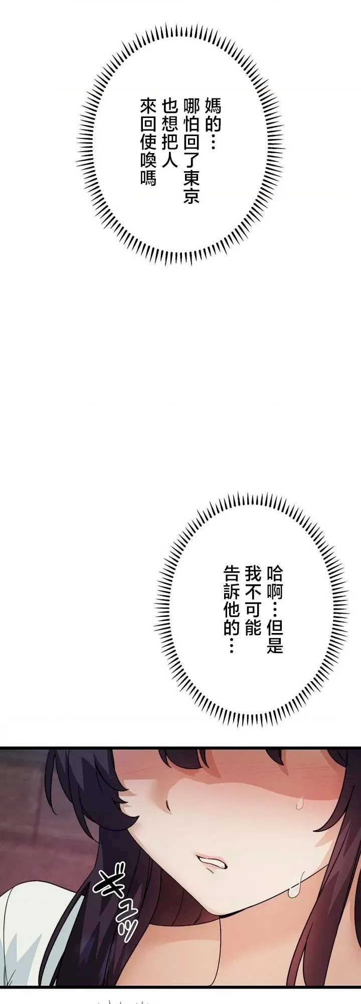 TS雌堕