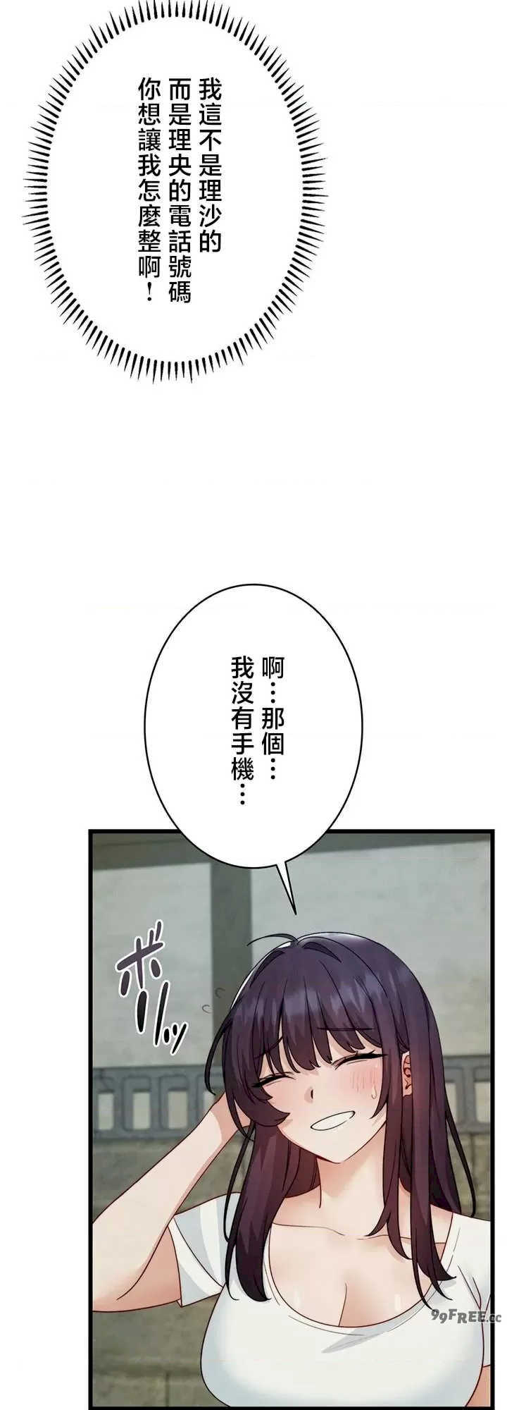 TS雌堕