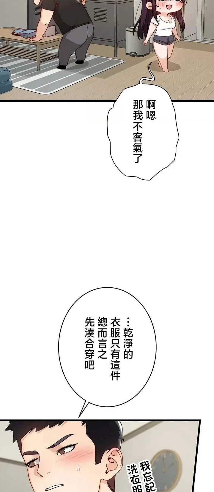 TS雌堕