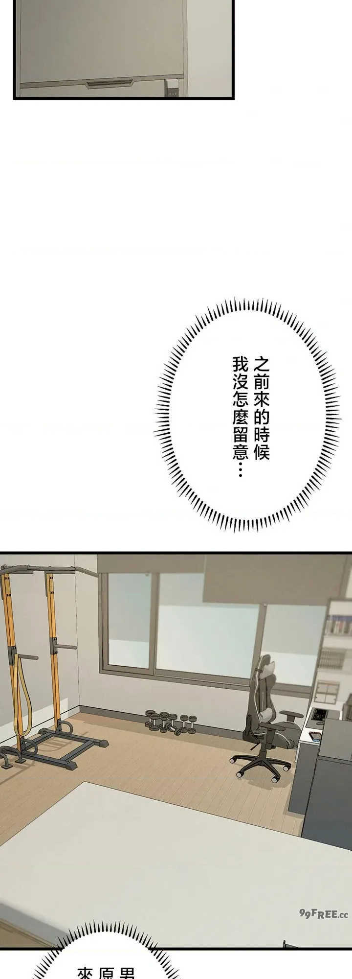 TS雌堕
