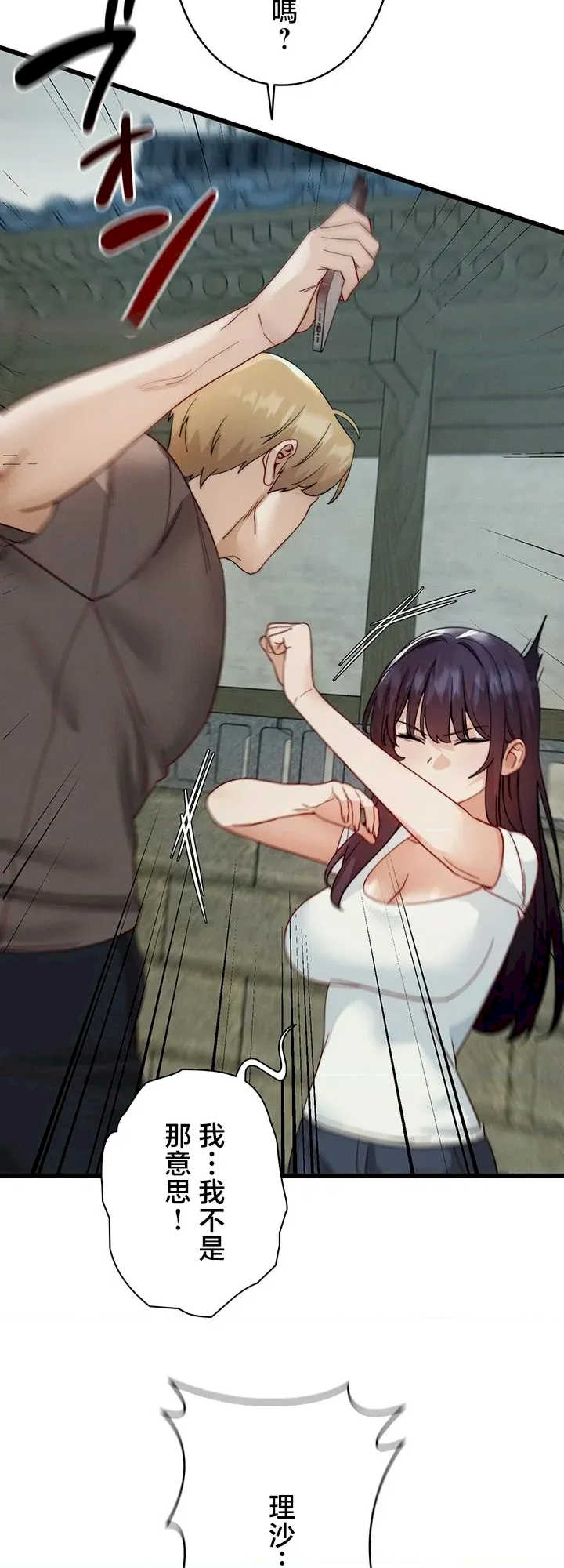 TS雌堕