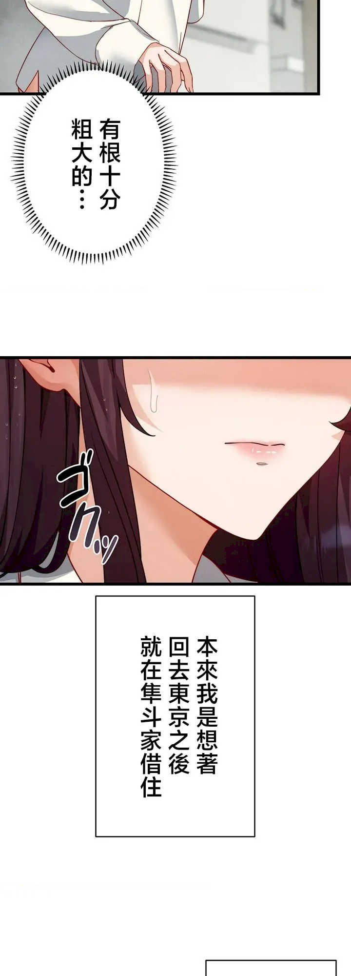 TS雌堕