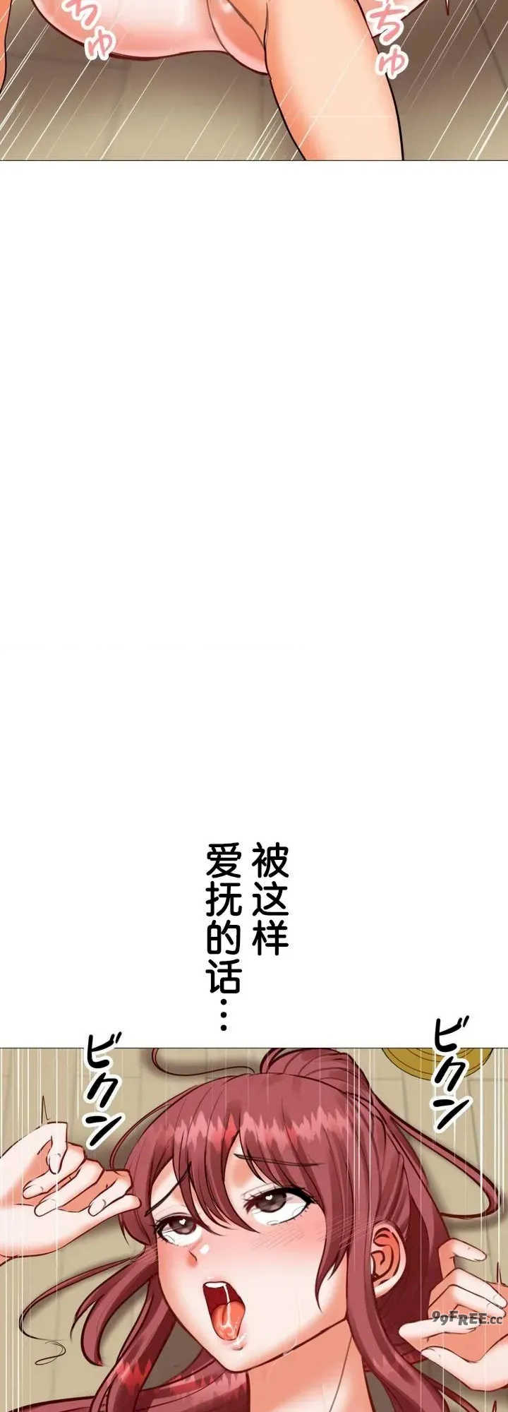 爱撒娇的邻家姐姐