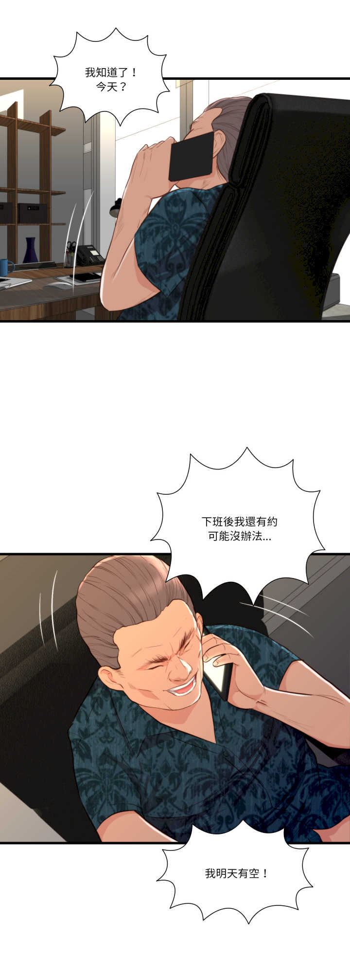 如果还有明天