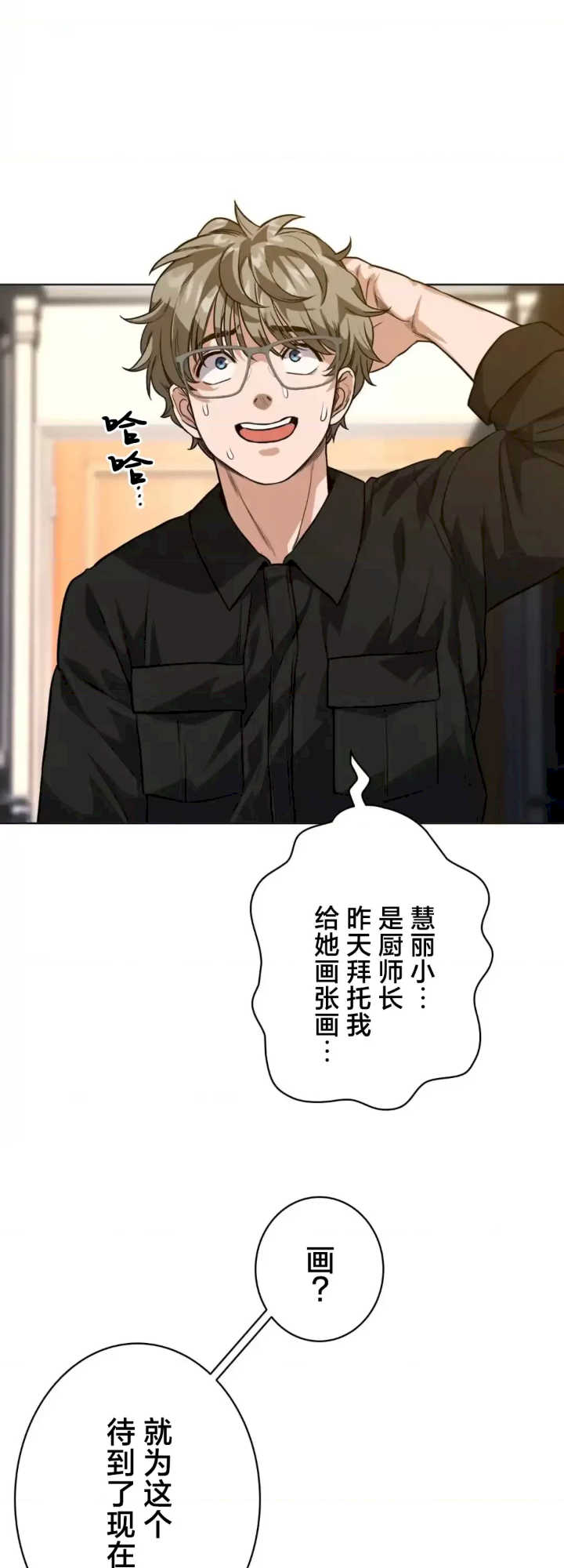 我的偷渡日记