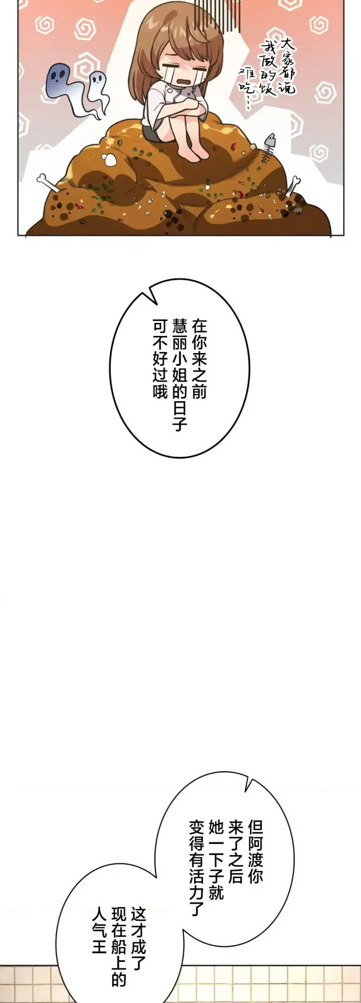 我的偷渡日记