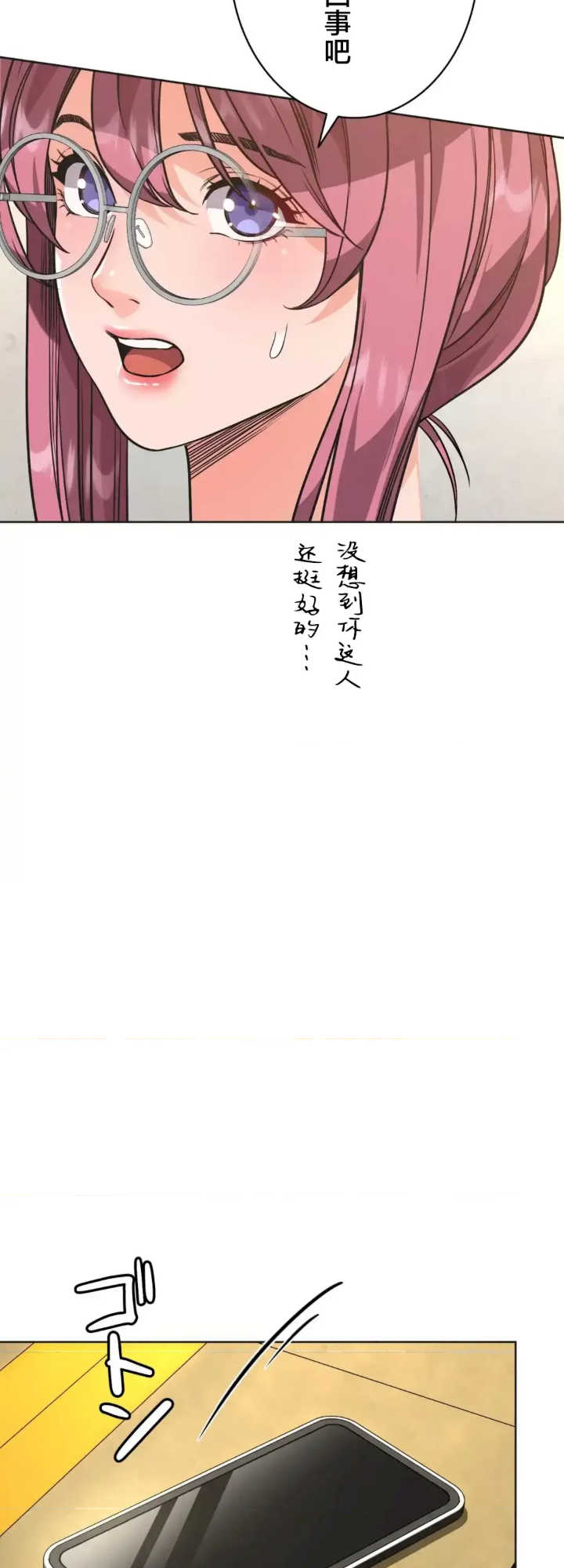 我的偷渡日记