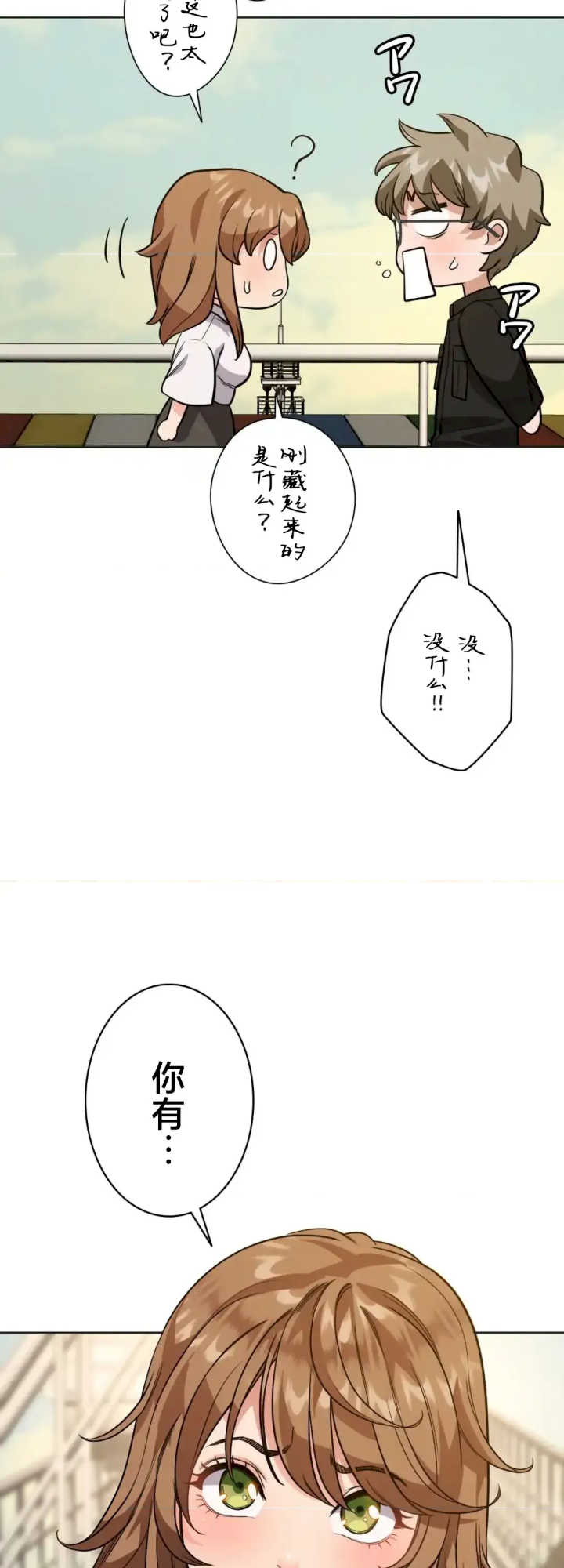我的偷渡日记