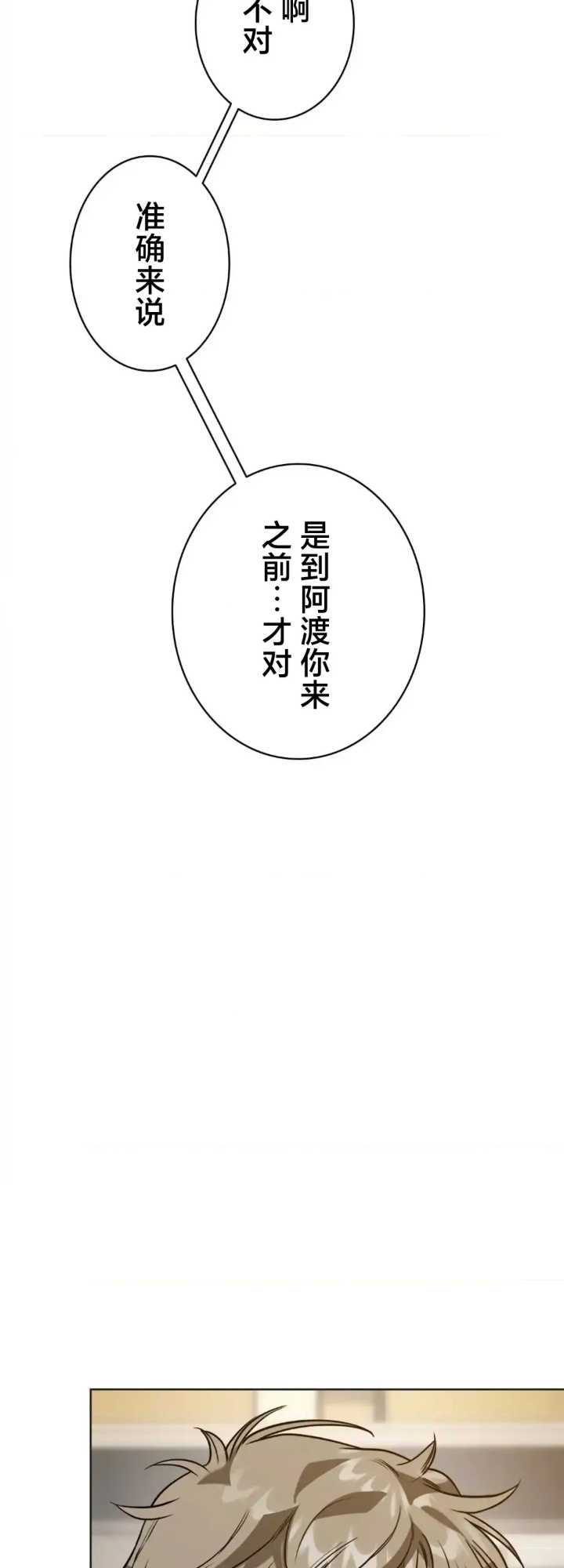 我的偷渡日记