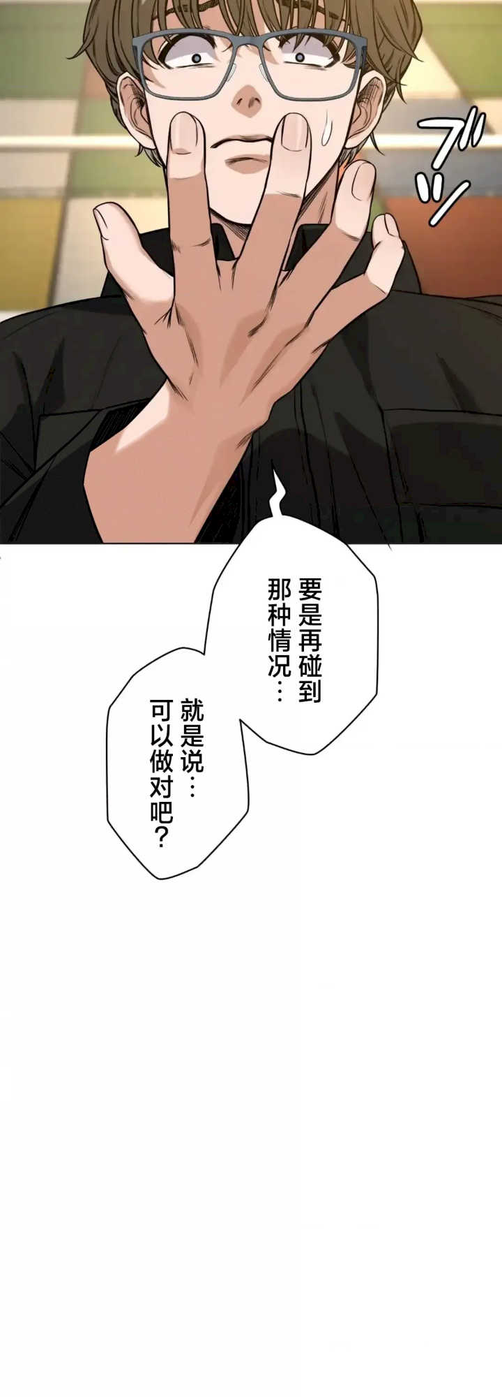 我的偷渡日记