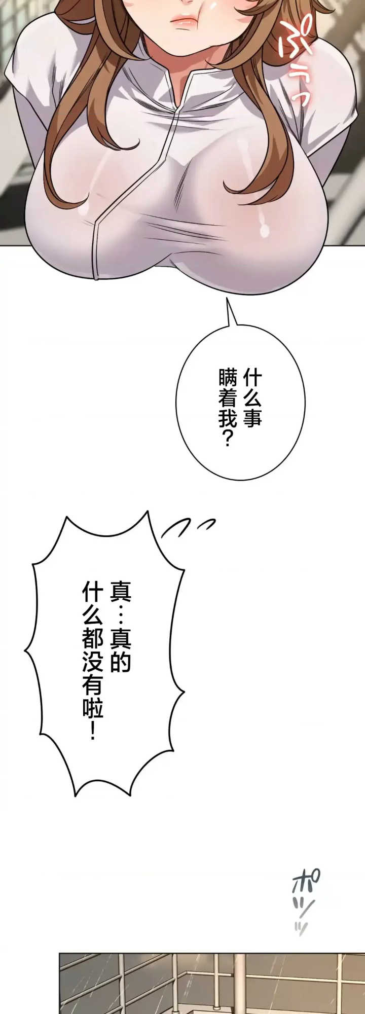 我的偷渡日记