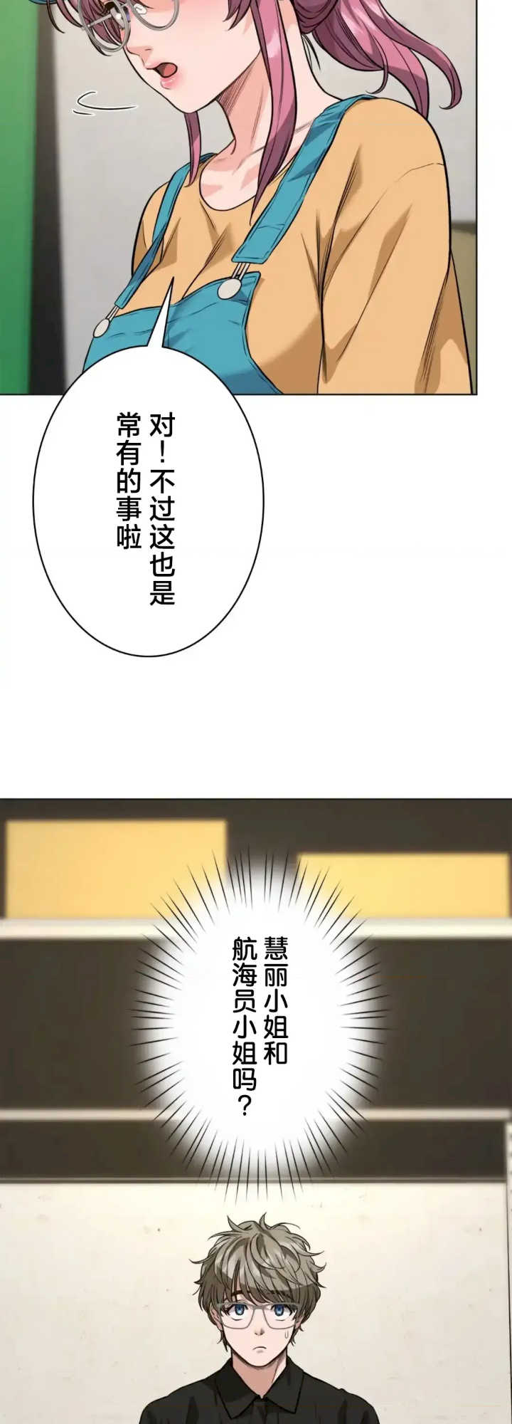 我的偷渡日记