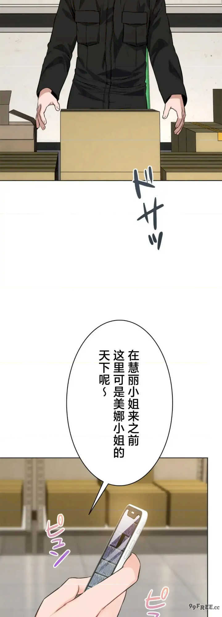 我的偷渡日记