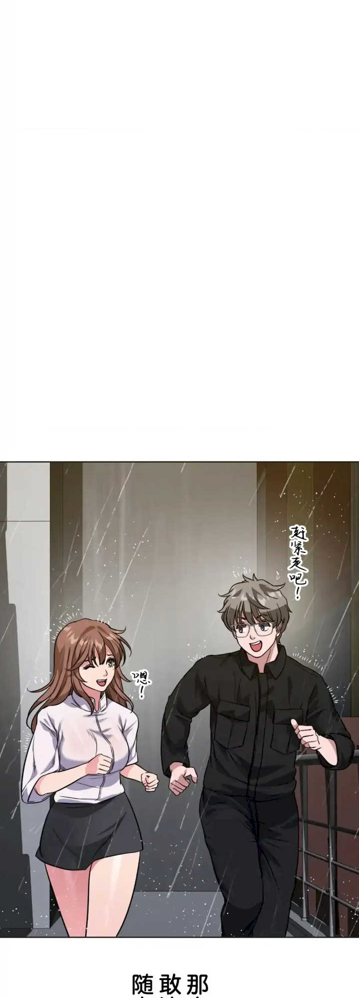 我的偷渡日记