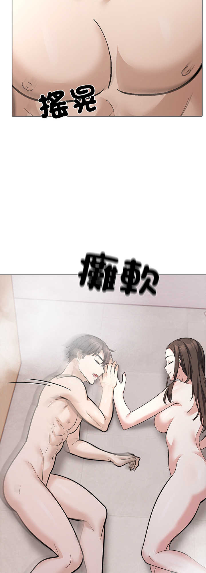 与爸爸的情妇共处一室