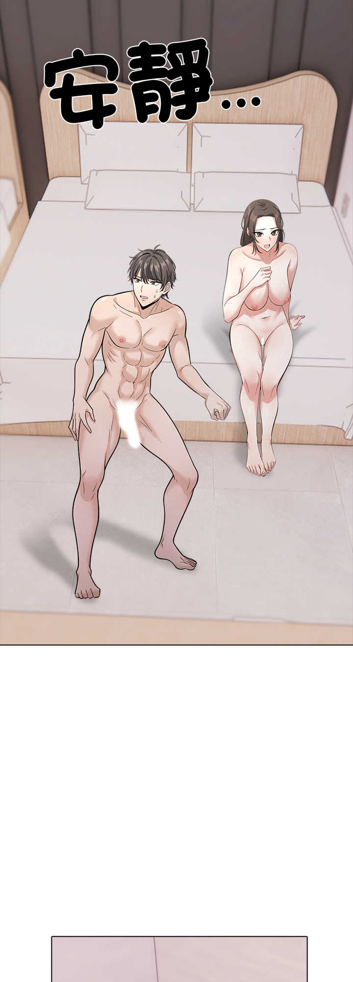 与爸爸的情妇共处一室